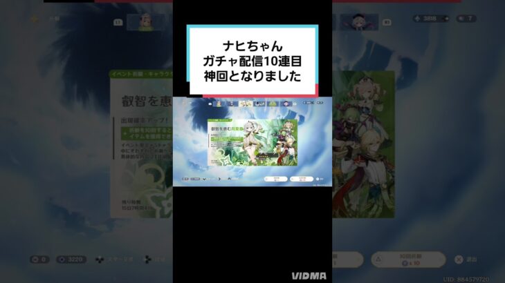 【原神/ genshin impact 】神回となった…ナヒーダガチャ☘️育成 イベント祈願 世界任務 #shorts #初見さん大歓迎 #大人参加型 #ゲーム #マルチ参加型