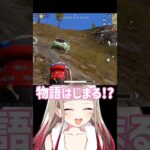 🌸【荒野行動】海で出会い､陸で再会。そして最期は…。 #荒野行動 #ちゅのちゅの