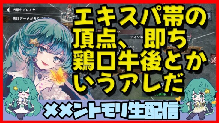 🔴【グランドバトル #18】一強ギルドを打破した男 Slaydが挑む【メメントモリ】