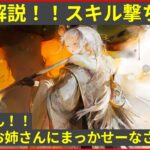 「メメントモリ：スキル打ち放題のヤバイ奴！？新キャラ「ミフリ」スキル解説第二弾」のコピー