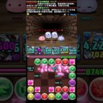パズドラ① #パズドラ