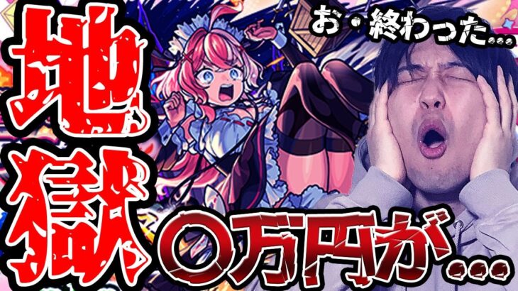 【モンスト】エリスを追ったらとんでも無いことになりました