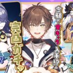 【原神】きたぞLuna1！いくぞナドクライ！原神歴１年半遂に全キャラ入手するぞ /ラウマ＆アルハイゼン＆セノ完凸【天月】