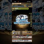 【¥3600】クロウリーって強いの?【確定枠】