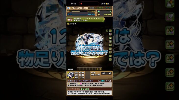 【¥3600】クロウリーって強いの?【確定枠】