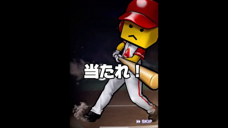 爆速累計&ランキング走ろうか悩み中… #船長 #プロスピa #プロスピ #プロ野球スピリッツa #リアタイ#ガチャ