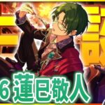 【#あんスタ 完全初見 大歓迎 】#蓮巳敬人誕生祭2025 いい声すぎる敬人の声を聴くために紅月楽曲全部プレイ！【#あんさんぶるスターズ #58 / #枢らす/ #個人vtuber 】