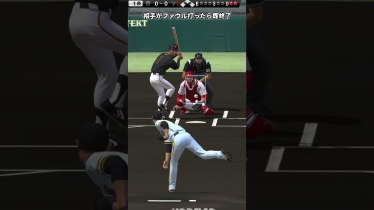 【コメント企画】「相手がファウル打ったら即終了」 #29【プロスピA】【リアタイ】