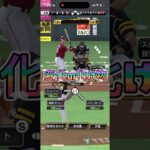 全く連なってないな！#プロスピa