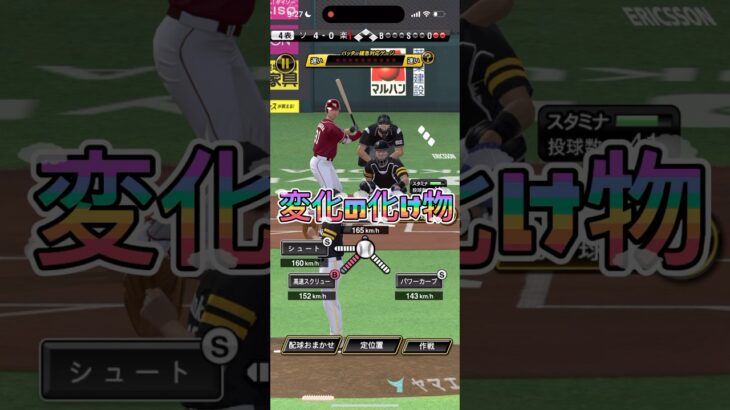 全く連なってないな！#プロスピa