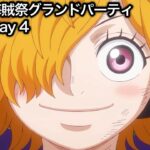 【トレクル】海賊祭グランドパーティ Day 4 完全に終わった…負けを覚悟…..【OPTC】【One Piece Treasure Cruise】