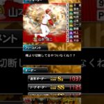 負けたら切断！？切断ニキとの1試合🔥【プロスピA】【リアタイ】