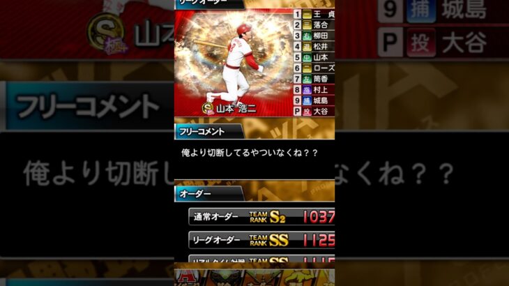 負けたら切断！？切断ニキとの1試合🔥【プロスピA】【リアタイ】