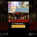 【FGO】マシュレベル1でコンテ不可のリリスに挑戦！ #shorts  #fgo