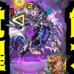 か め は め ハっ！！！！！【ドラギニャッツォ】【モンスト】