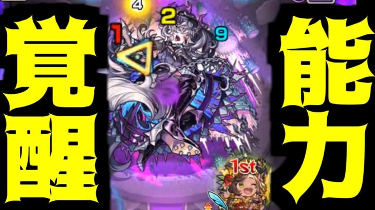 か め は め ハっ！！！！！【ドラギニャッツォ】【モンスト】