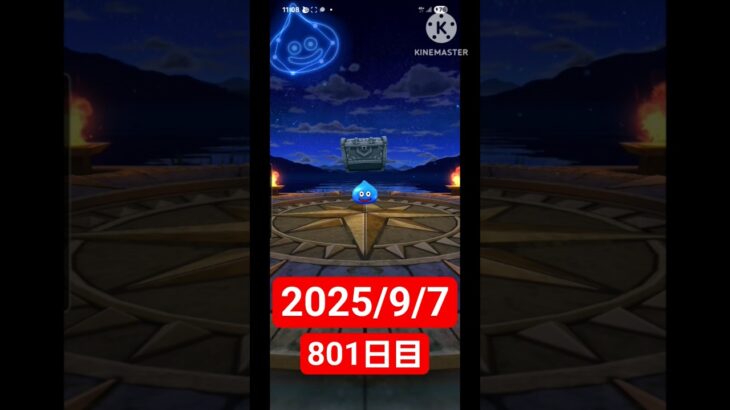 【ドラクエウォーク】永遠のビギナー男のデイリーガチャ2025/9/7【801日目】#ドラクエウォーク#ドラクエウォークガチャ#ガチャ動画#おすすめに乗りたい