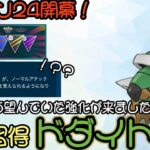 【ポケモンGO】僕はこの日をずっと待っていました。