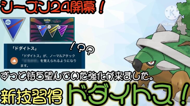 【ポケモンGO】僕はこの日をずっと待っていました。