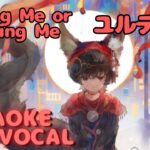 【カラオケ上級者】ユルディズ –  Killing Me or Kissing Me｜（完全オフボ）#メメントモリ  #ラメント #カラオケ