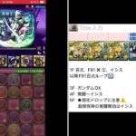 ゾンビドローロ降臨【アシスト無効】 F91 編成　パズドラ  ガンホーコラボ　2025.9