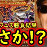 [トレクル]超スゴフェス第3弾! ピーター聖狙いで引いた結果…まさかの!!!!!? [OPTC][sugo fest]