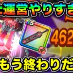 【ドラクエウォーク】もう終わりだろこれw強すぎて笑い止まらん。もちろんいい意味で。