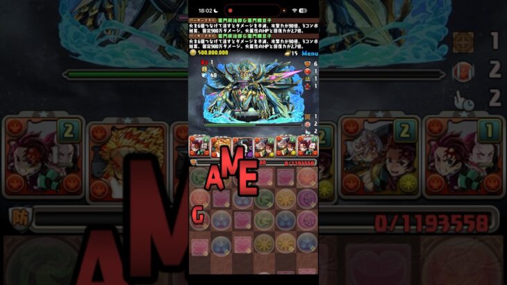 これ勝てるんちゃうん！？【パズドラ】