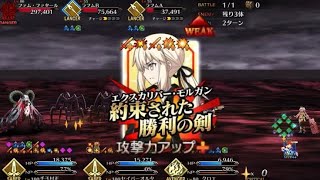 FGO バビロニア　18節「目覚め」　進行度５