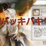 【メメントモリ】新キャラ「ミフリ」評価