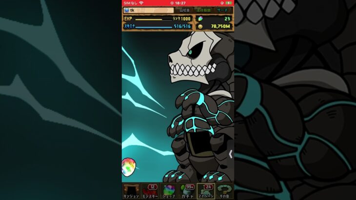 怪獣8号コラボガチャ　 #パズドラ #怪獣8号