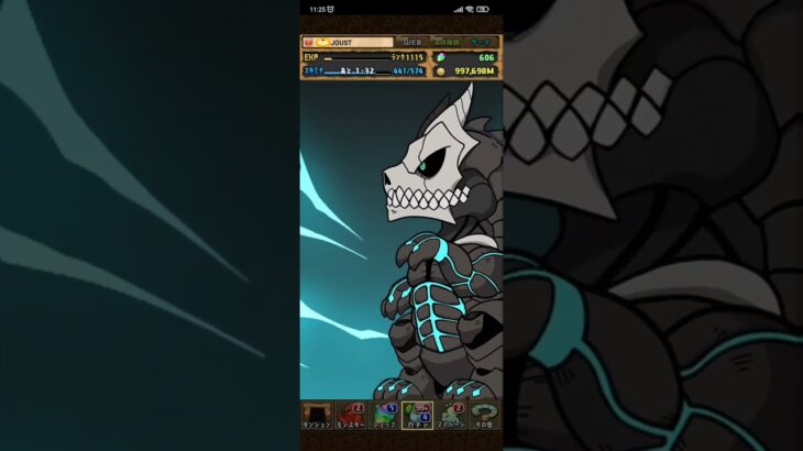 パズドラ「怪獣8号ガチャ」5連④／2025年9月29日