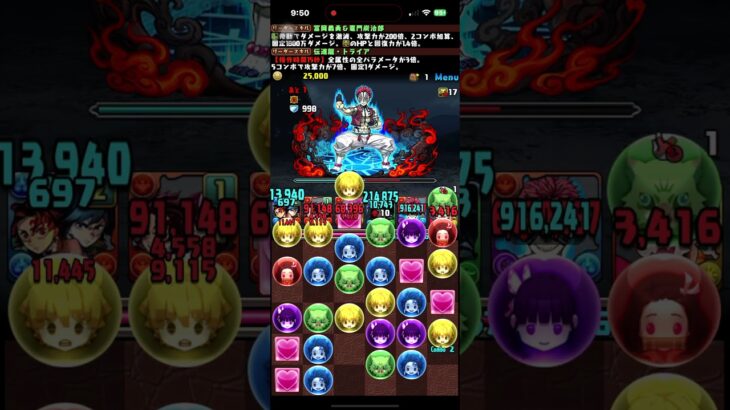 パズドラ／鬼滅コラボ／下手っぴ／ミュート