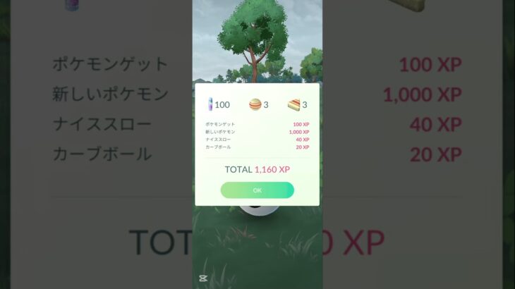 ポケモンGOケルディオ