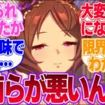 担当ウマ娘に嬢の名刺拾われても命だけは助かりそうなトレーナーに対するみんなの反応集【4.5th Anniversary】【ウマ娘プリティーダービー】