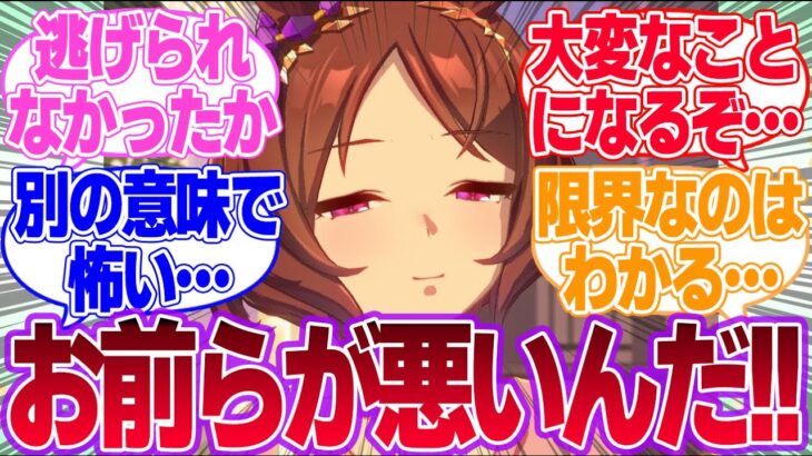 担当ウマ娘に嬢の名刺拾われても命だけは助かりそうなトレーナーに対するみんなの反応集【4.5th Anniversary】【ウマ娘プリティーダービー】