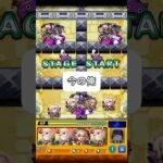 真面目にやらないモンスト #モンスト #shorts