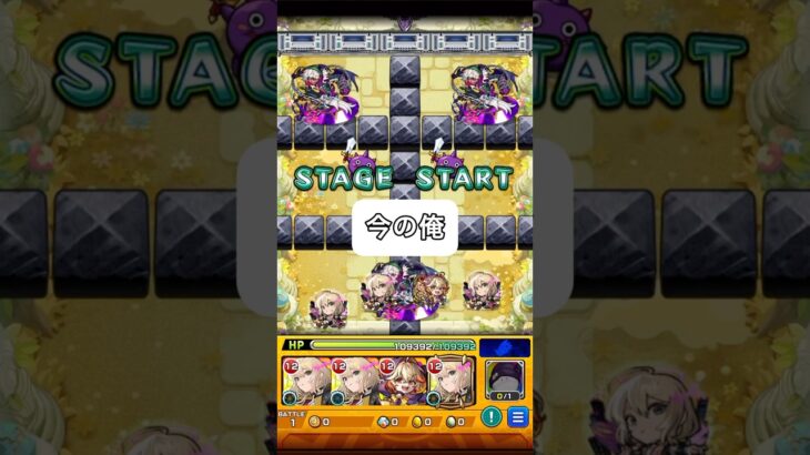 真面目にやらないモンスト #モンスト #shorts