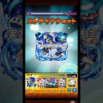 ギリギリ受かった話 (アレスター)#モンスト #モンスターストライク #shorts