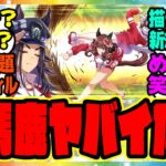 ウマ娘『ゴルシ＆ジェンティル＆マメちん、ヤバすぎるウマ娘の無人島新動画を見てある事実に気づいてしまった…12世代が面白すぎるｗ』に対するみんなの反応集 まとめ ウマ娘プリティーダービー レイミン