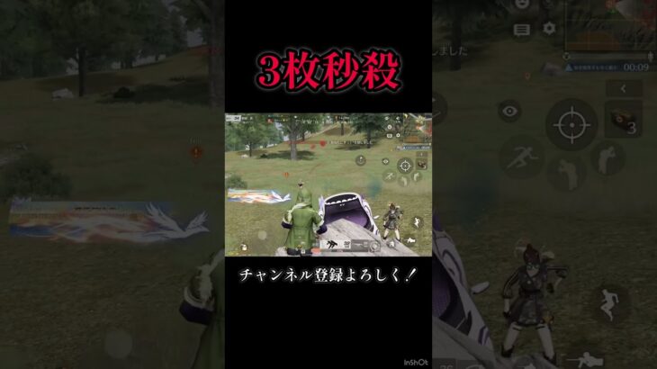 気持ちぇーー【荒野行動】#shorts #荒野行動