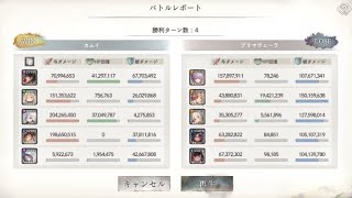 【メメントモリ】【クエスト】27ｰ20攻略成功(A.A.・フローレンス・黒イリア編成)