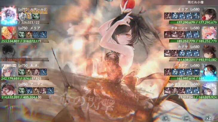 【メメントモリ】キャラレベ上位陣に勝利し、気分は『スキップ！スキップ！ランランラン♪』の雨だれ小僧（本垢、バトリ、レジェリ）