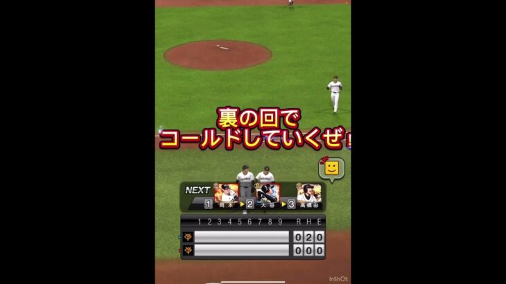 チェンジアップだけで勝ったった#プロスピa #プロスピ #プロ野球スピリッツa #プロ野球スピリッツ #リアルタイム対戦
