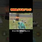 色々と情報量がwww #shorts #荒野行動純金配布 #荒野再会祭