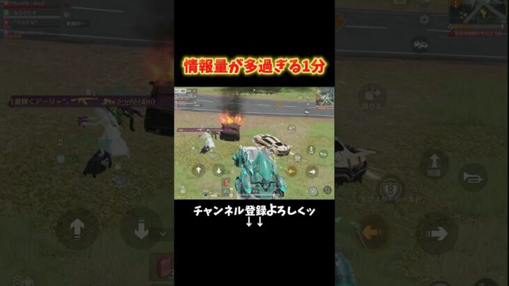 色々と情報量がwww #shorts #荒野行動純金配布 #荒野再会祭