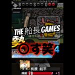 うるさい静かにしなさいの極#船長 #プロスピa #プロスピ #プロ野球スピリッツa #リアタイ#ホームラン