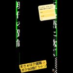【介護職夜勤明け超覚醒】熊本でポケモンGO「狙え色違いシャドウ・グラードン！」feat.5玉からイエッサンをGETせよwith熊本は今と今日の郷土力士#介護職夜勤#ポケモンGO#グラードン#イエッサン