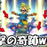 【ドラクエウォーク】ぶっ壊れ武器のオンパレード！超絶神回ここに爆誕！