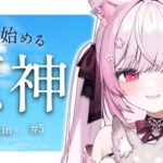 【Genshin】0から始める原神！璃月メインクエ進めていきます！【 個人Vtuber/#ふぇりしあ 】#5